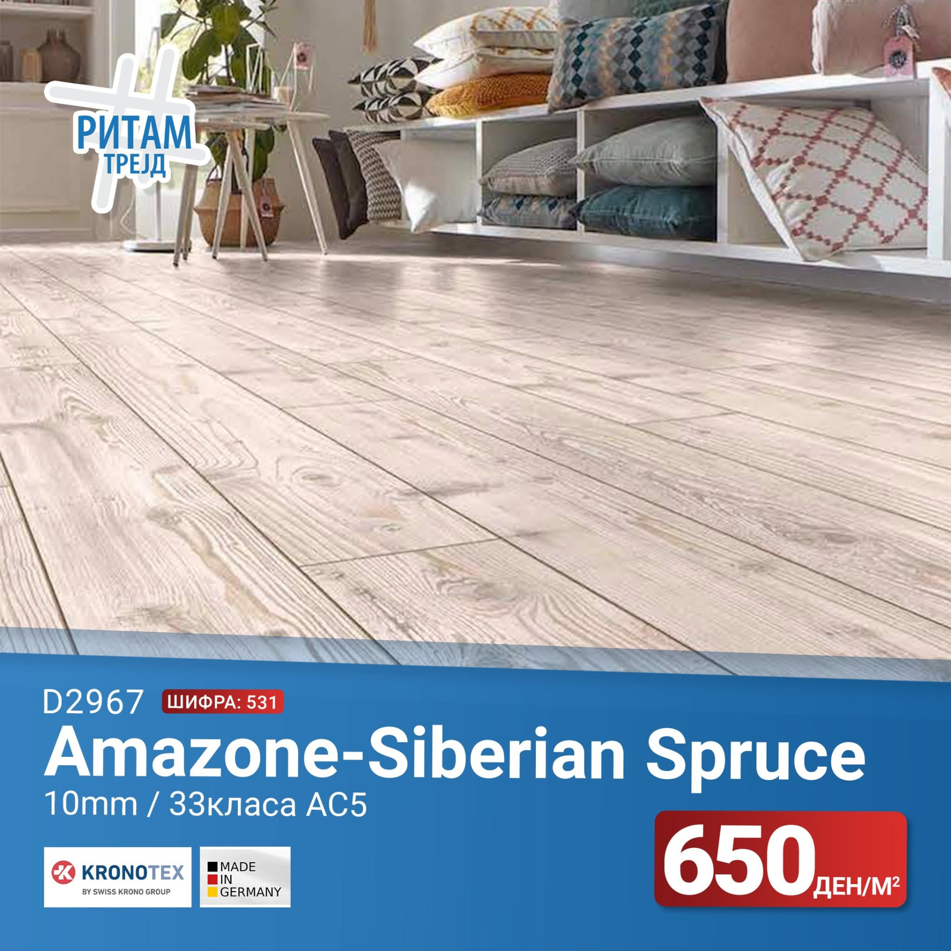 D2967 Siberian Spruce ламинат